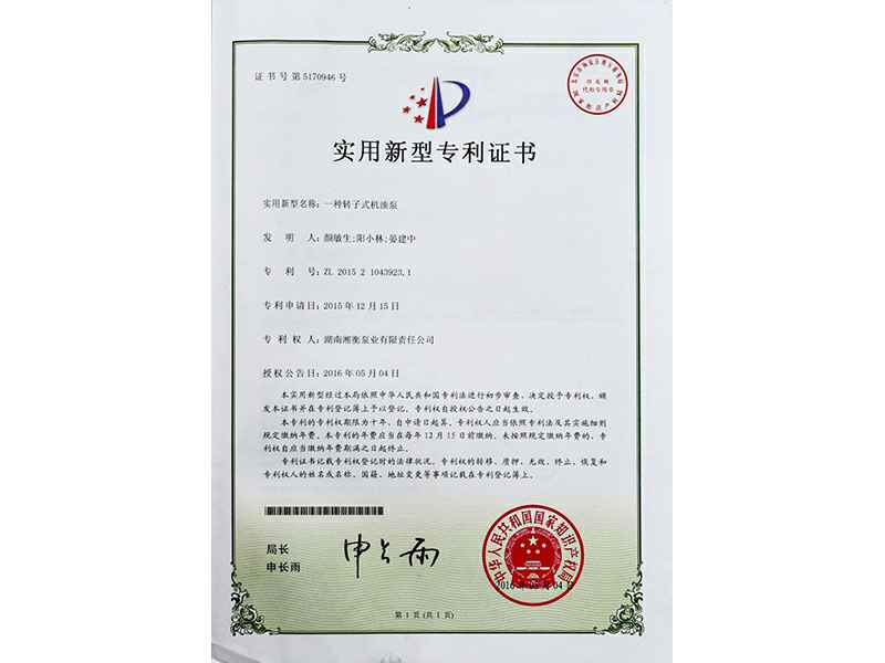 湖南三亿·体育-三亿(中国)一站式服务官方网站专利